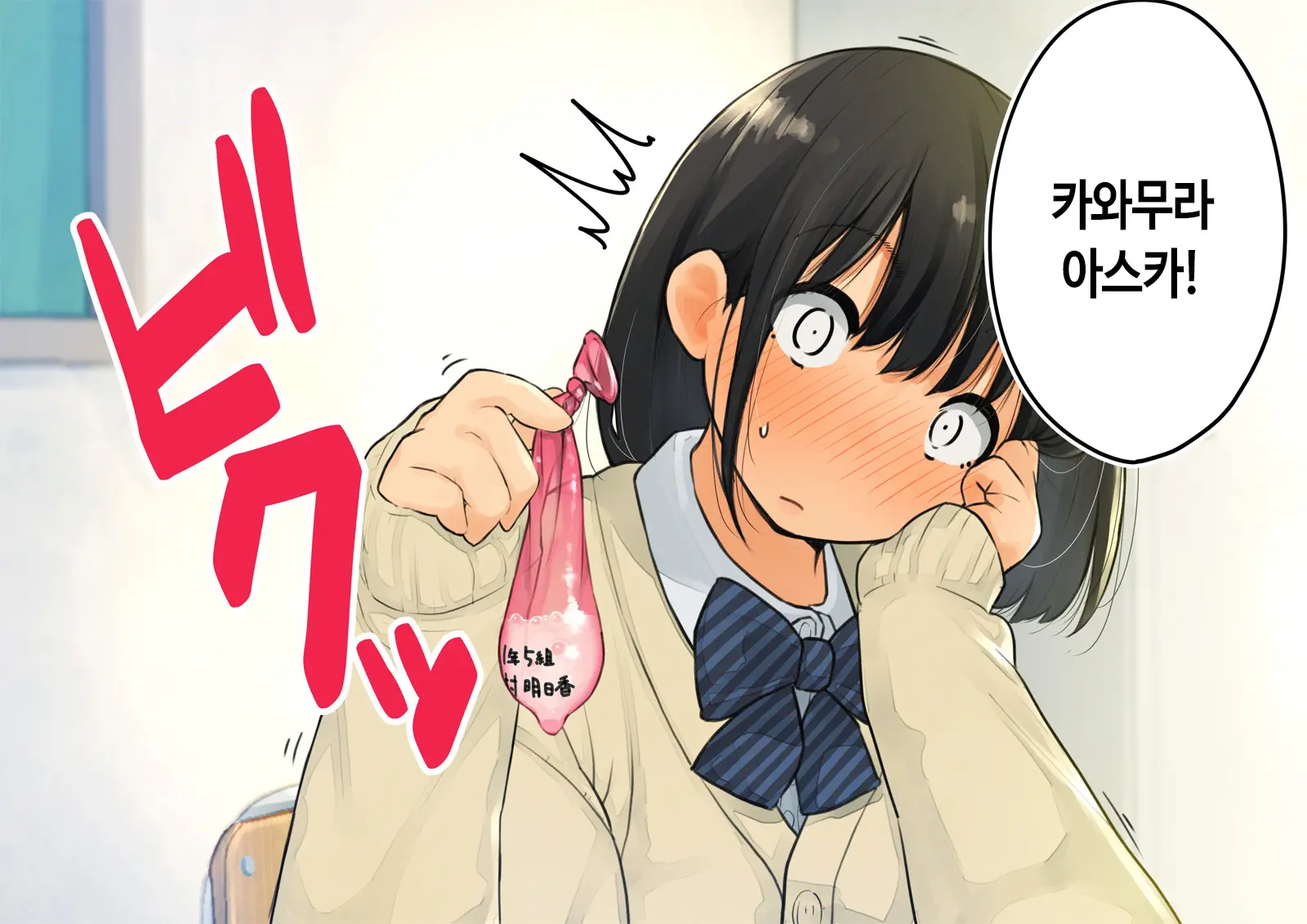 ~Chotto Fushigi Na Oyako No Seikyouiku Sex~ | 부 X 녀 ~ 약간 해괴한 부모자식 성교육 섹스 ~